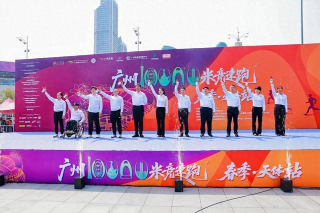 s15外围-春日奔赴，燃动全城！2026广州10000米竞速跑与公益体彩共绘温暖底色|中国体育彩票|健身打卡|广州市|广东省|彩票_新浪体育_新浪新闻