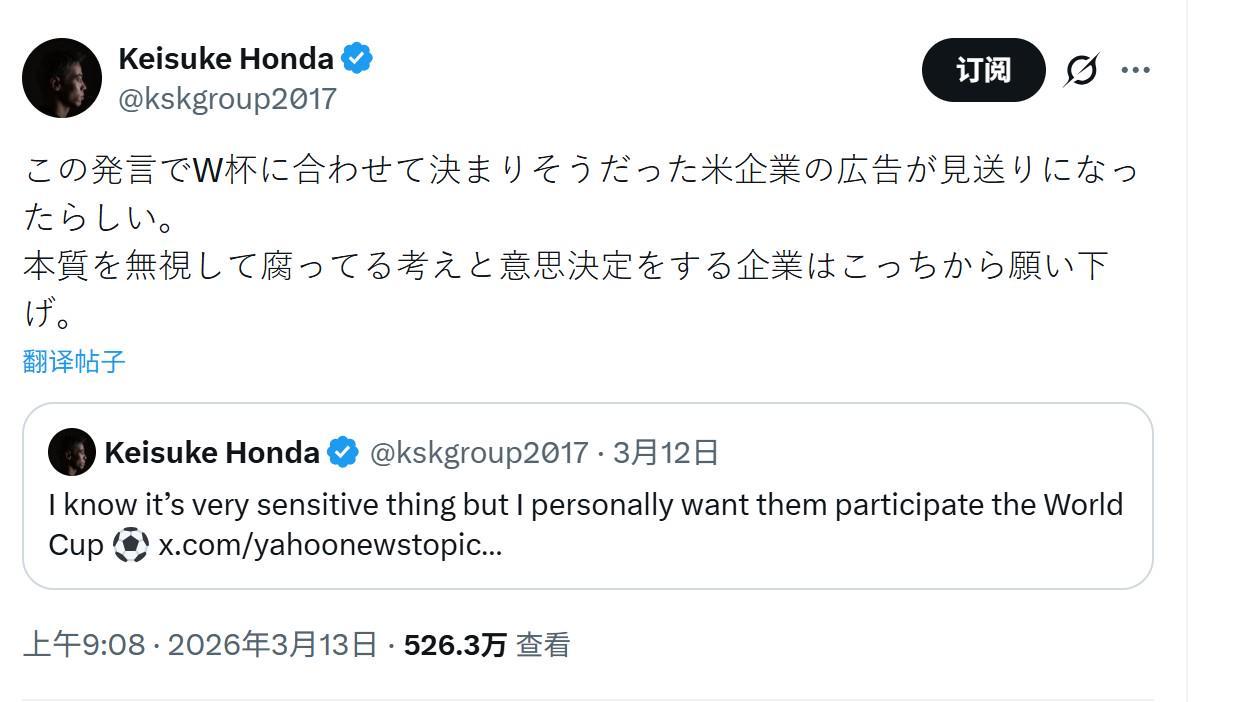 lol外围-本田圭佑：因为支持伊朗参加世界杯，我失去了与一美国企业的合作